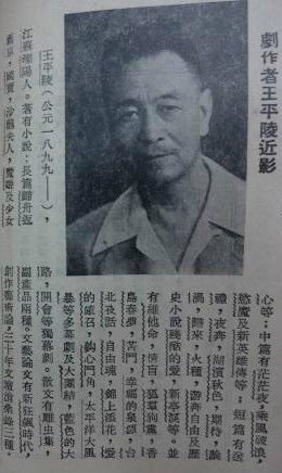 王平陵